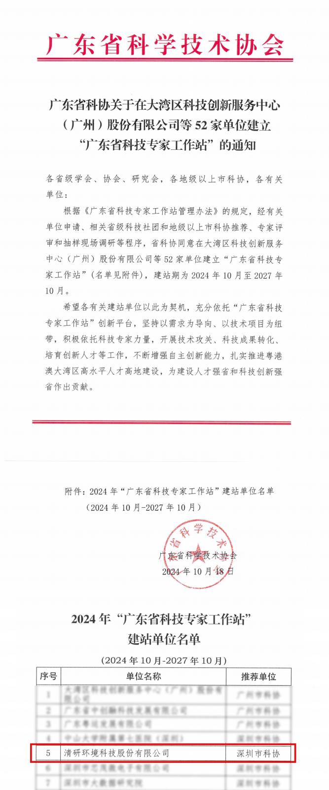 中国·9888拉斯维加斯(股份)有限公司-官方网站